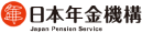 日本年金機構