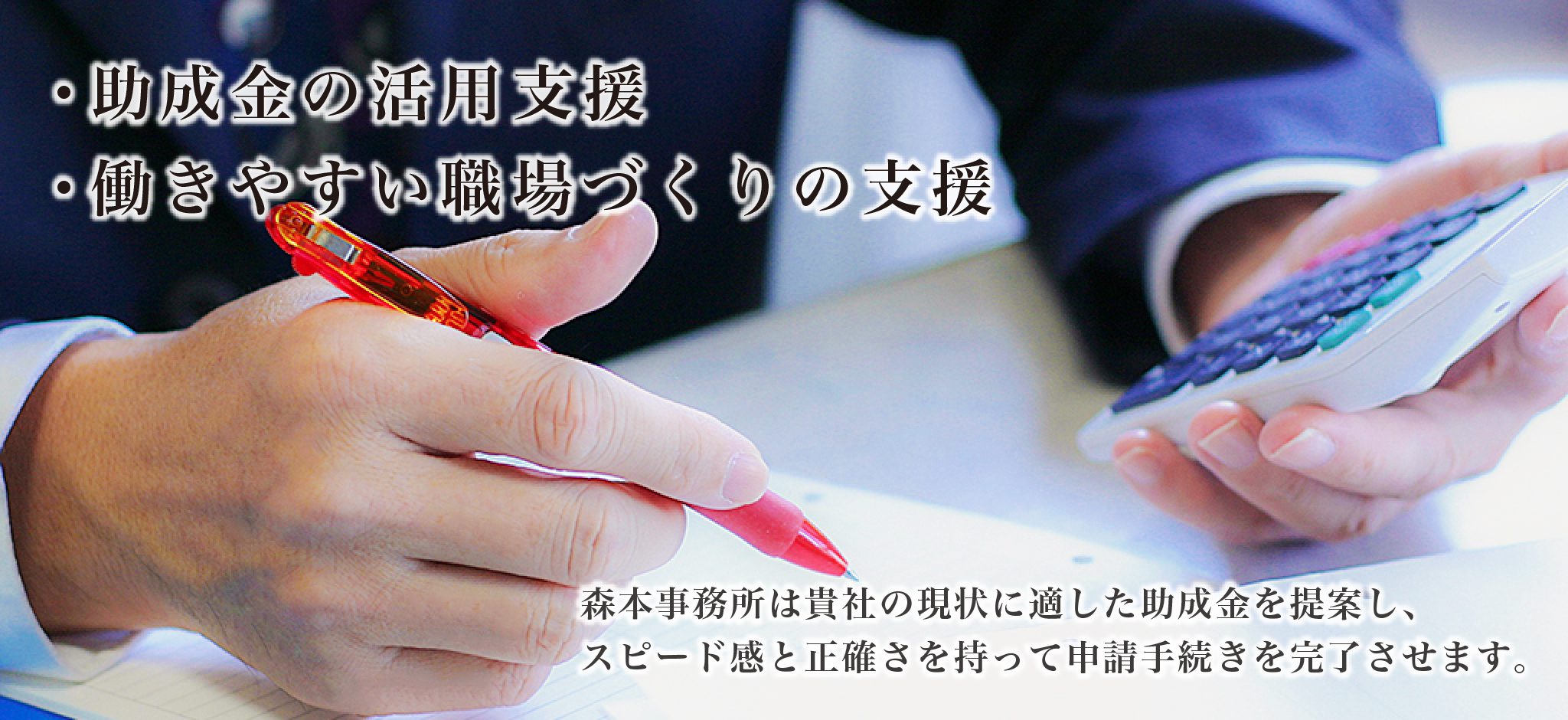 人材の採用・育成・定着に役立つ支援サービスのご案内